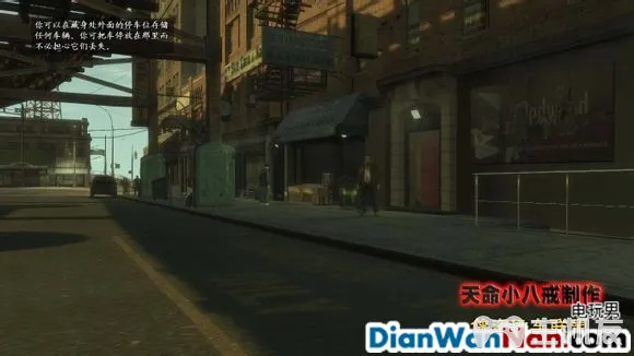 侠盗猎车手GTA4图文攻略 全主线任务流程(2)