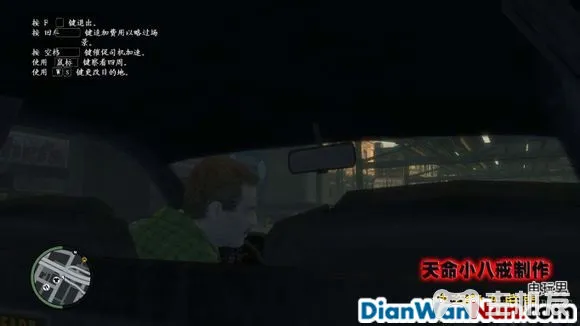 侠盗猎车手GTA4图文攻略 全主线任务流程(9)