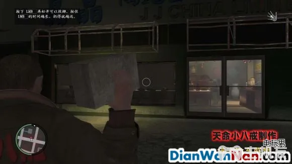 侠盗猎车手GTA4图文攻略 全主线任务流程(9)