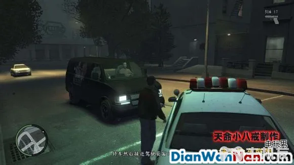 侠盗猎车手GTA4图文攻略 全主线任务流程(15)