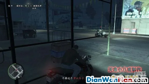 侠盗猎车手GTA4图文攻略 全主线任务流程(18)