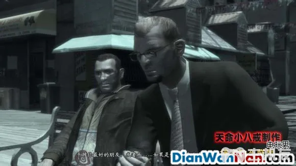 侠盗猎车手GTA4图文攻略 全主线任务流程(22)