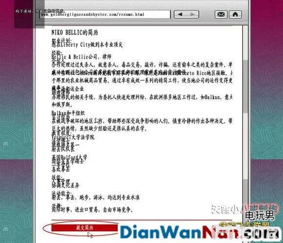 侠盗猎车手GTA4图文攻略 全主线任务流程(41)