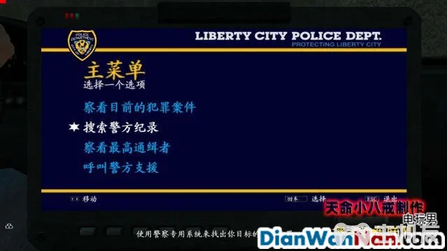 侠盗猎车手GTA4图文攻略 全主线任务流程(45)