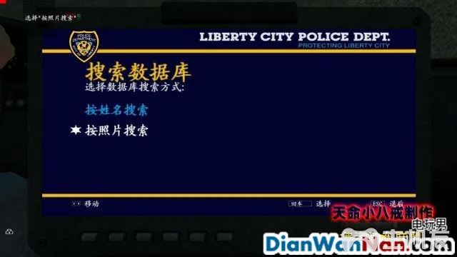 侠盗猎车手GTA4图文攻略 全主线任务流程(45)