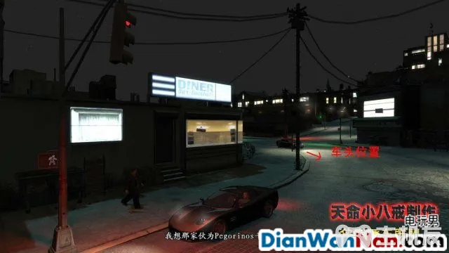 侠盗猎车手GTA4图文攻略 全主线任务流程(70)