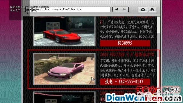 侠盗猎车手GTA4图文攻略 全主线任务流程(82)
