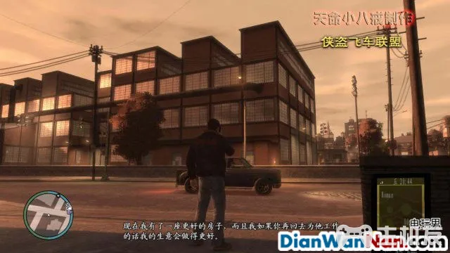 侠盗猎车手GTA4图文攻略 全主线任务流程(85)