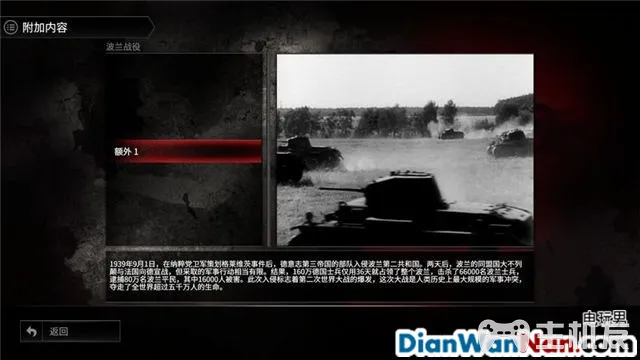 突袭4全战役流程图文攻略 全兵种将领解析