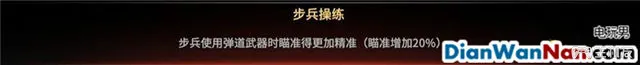 突袭4全战役流程图文攻略 全兵种将领解析(5)