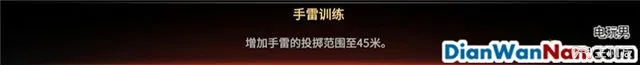 突袭4全战役流程图文攻略 全兵种将领解析(5)