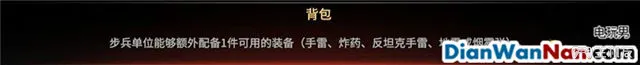 突袭4全战役流程图文攻略 全兵种将领解析(5)