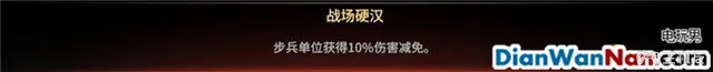 突袭4全战役流程图文攻略 全兵种将领解析(5)