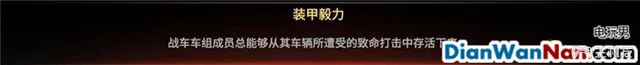 突袭4全战役流程图文攻略 全兵种将领解析(6)