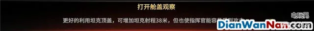 突袭4全战役流程图文攻略 全兵种将领解析(6)