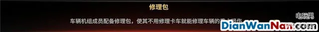 突袭4全战役流程图文攻略 全兵种将领解析(6)