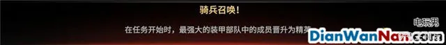 突袭4全战役流程图文攻略 全兵种将领解析(6)