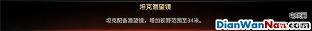 突袭4全战役流程图文攻略 全兵种将领解析(6)