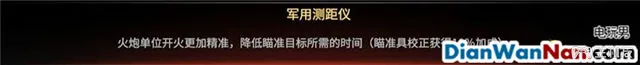 突袭4全战役流程图文攻略 全兵种将领解析(7)