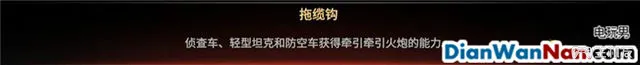 突袭4全战役流程图文攻略 全兵种将领解析(7)