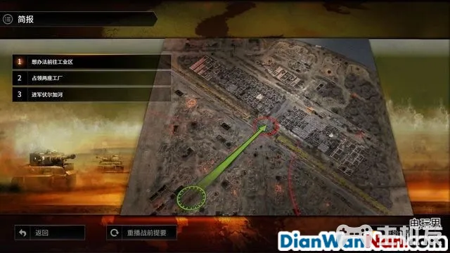 突袭4全战役流程图文攻略 全兵种将领解析(18)