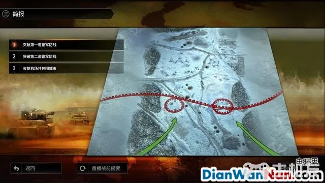 突袭4全战役流程图文攻略 全兵种将领解析(28)