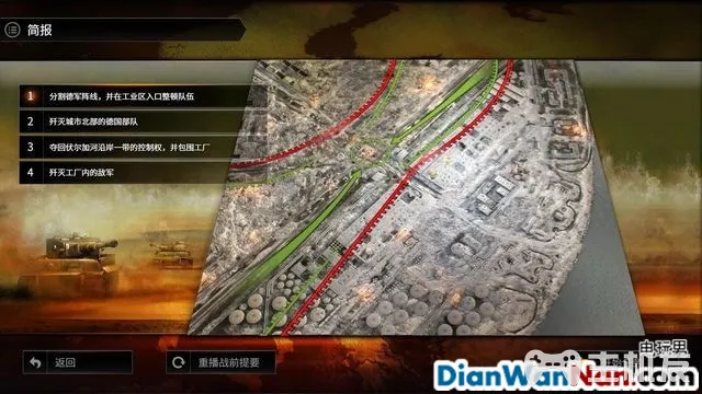 突袭4全战役流程图文攻略 全兵种将领解析(30)