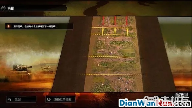 突袭4全战役流程图文攻略 全兵种将领解析(32)