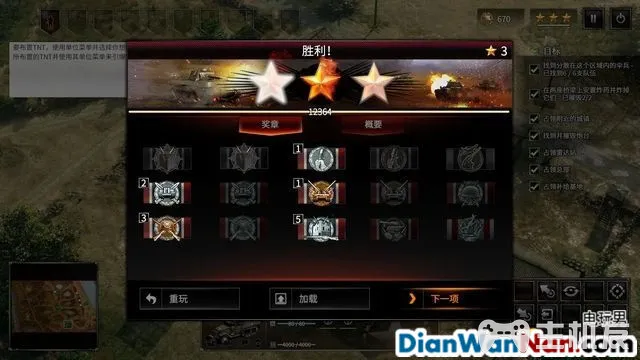 突袭4全战役流程图文攻略 全兵种将领解析(43)