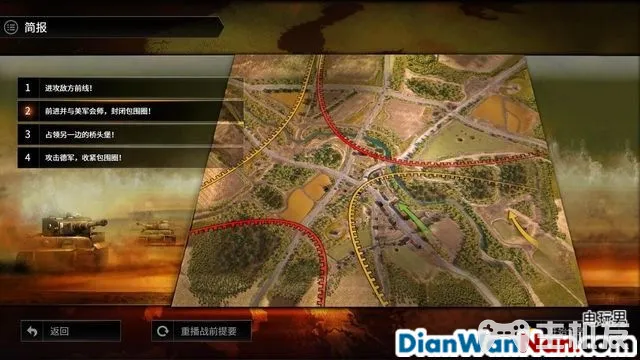 突袭4全战役流程图文攻略 全兵种将领解析(46)
