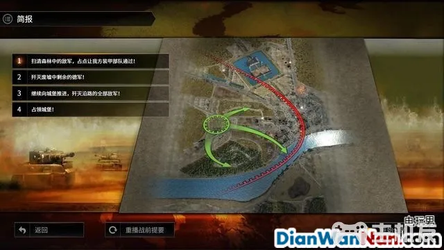 突袭4全战役流程图文攻略 全兵种将领解析(54)