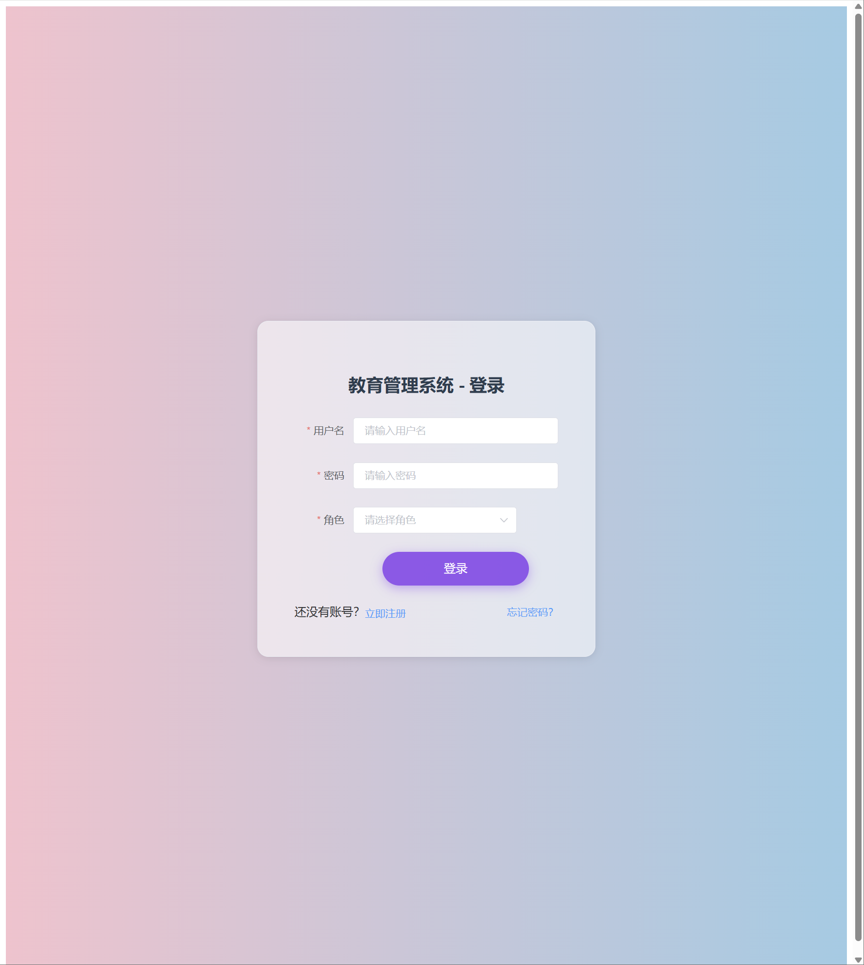 登录界面
