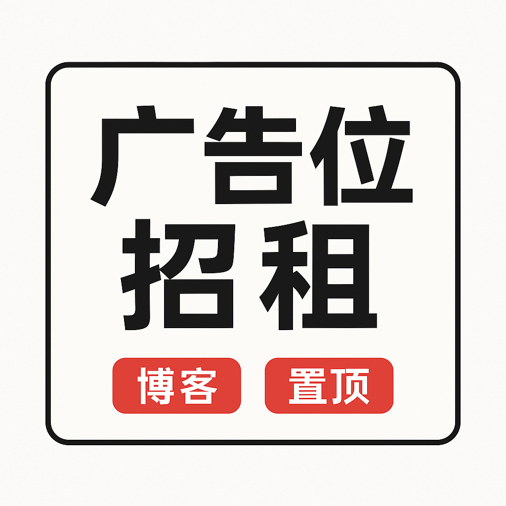 广告位实景图