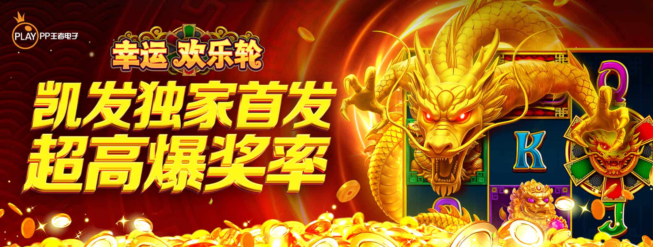 𝒦8独家首发PP游戏