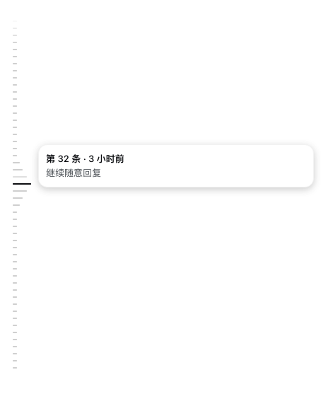 轨道悬停预览