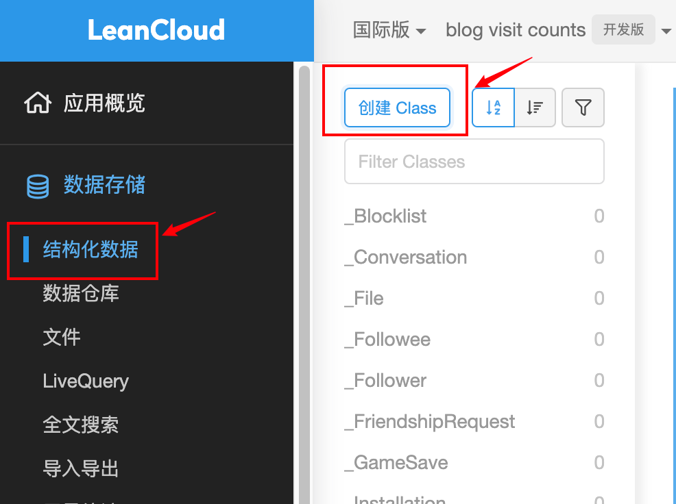 add class on leancloud