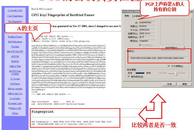 PGP public key verify