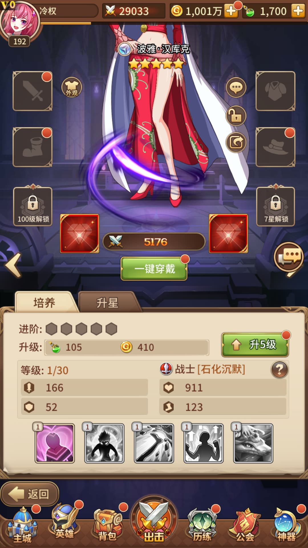 【闪烁之光】新宝石异能之光一键全自动搭建脚本+安卓+GM授权后台插图3