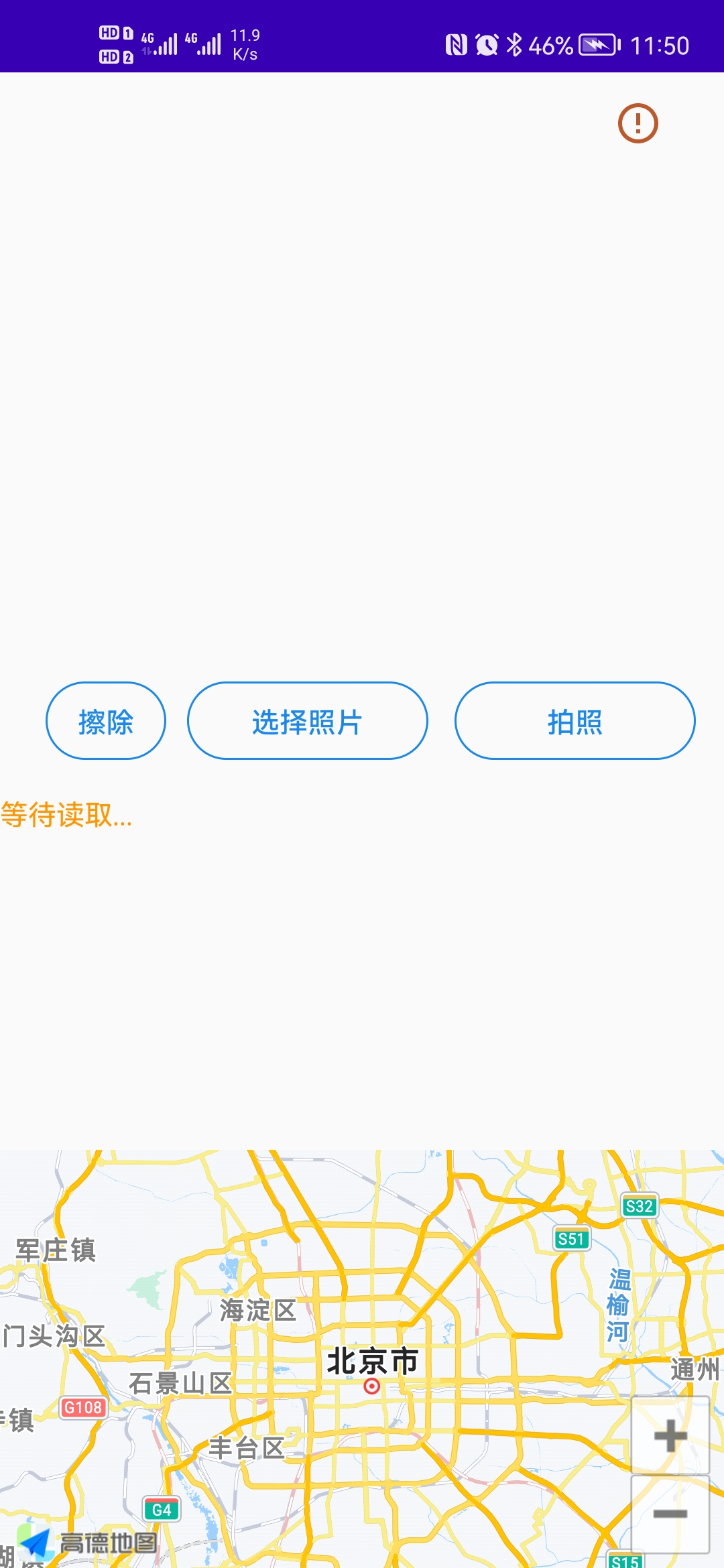 Screenshot_20220405_115037_com.baidu.duer.exif