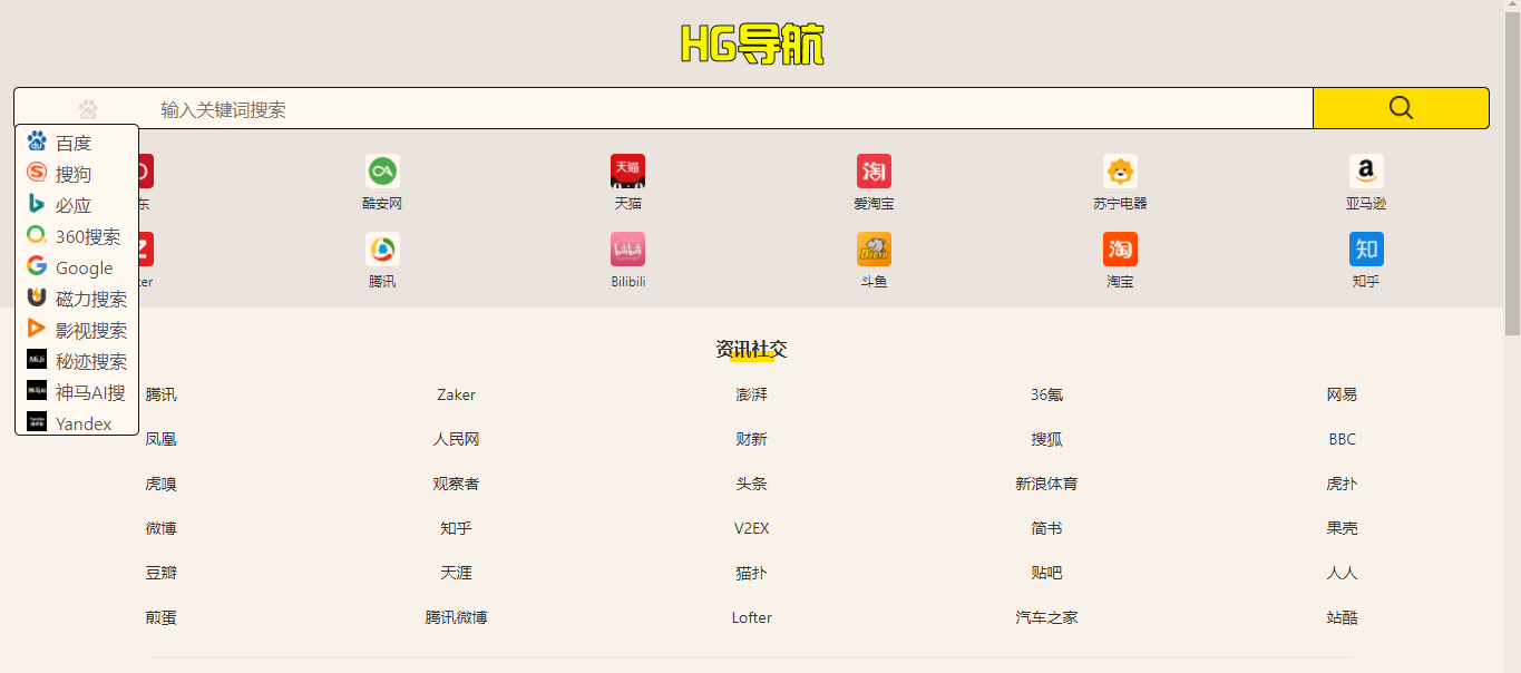 HG导航一个轻导航网站,提供一个清爽干净的上网入口。-即小兴