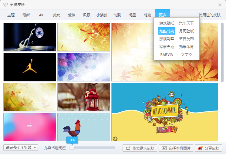 分享一枚获取高清壁纸的api-即小兴
