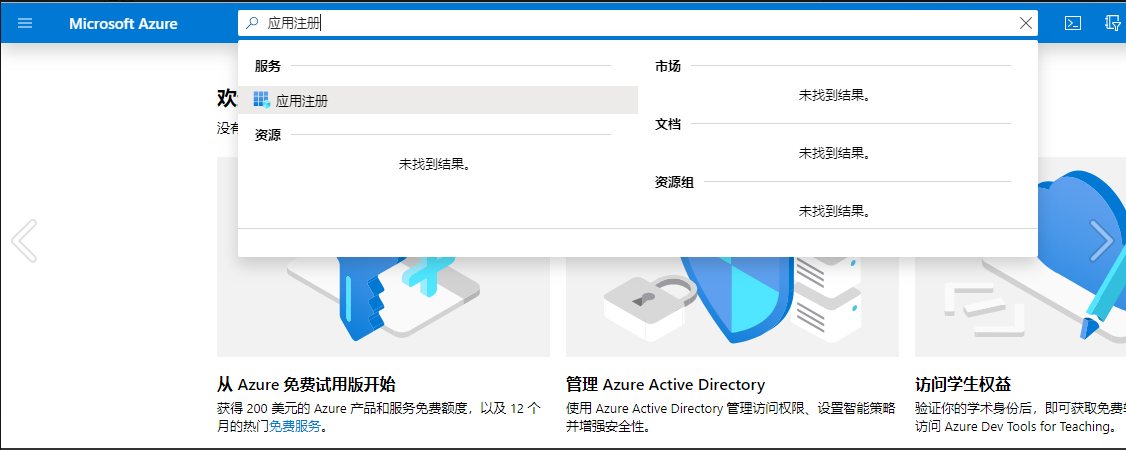 微软E5 自动订阅程序-即小兴