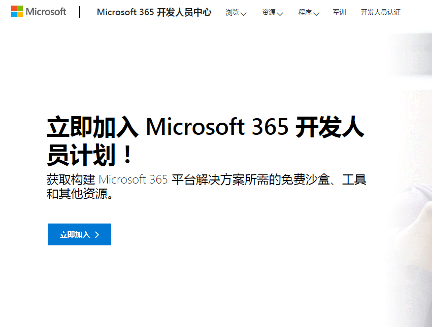 微软Microsoft E5订阅查询到期时间-即小兴