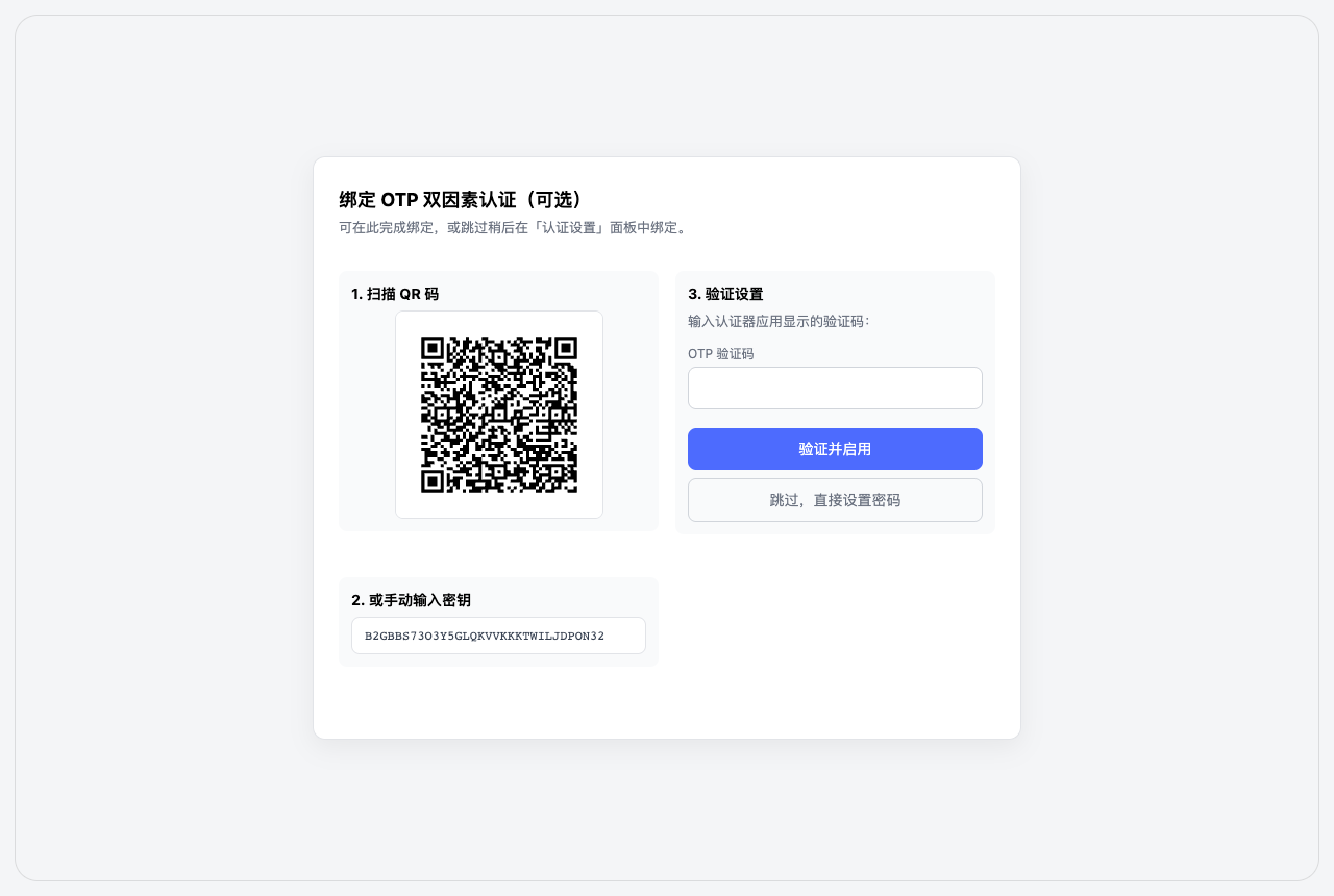 引导页（设置个人密码）