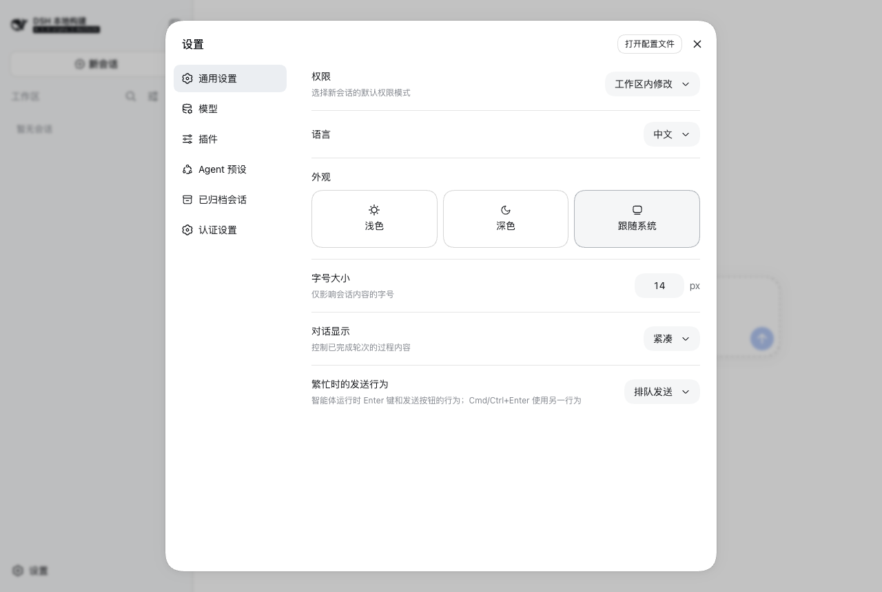 设置菜单（含认证设置入口）