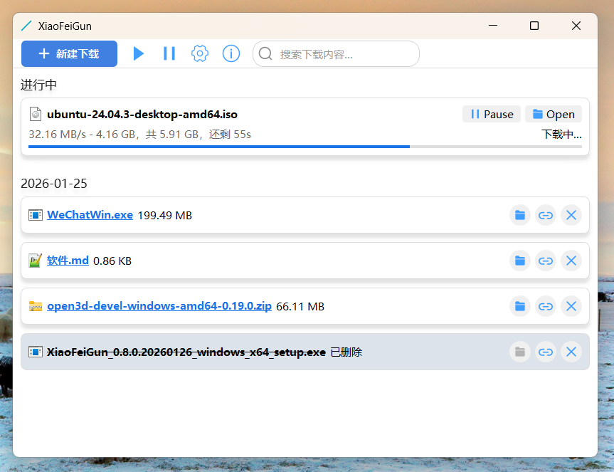 XiaoFeiGun - Windows Aria2 GUI Downloader Tool Interface (Torrent/Magnet Support)
