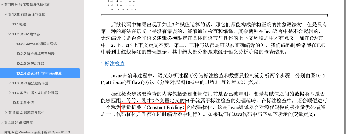 java-changliangzhedie
