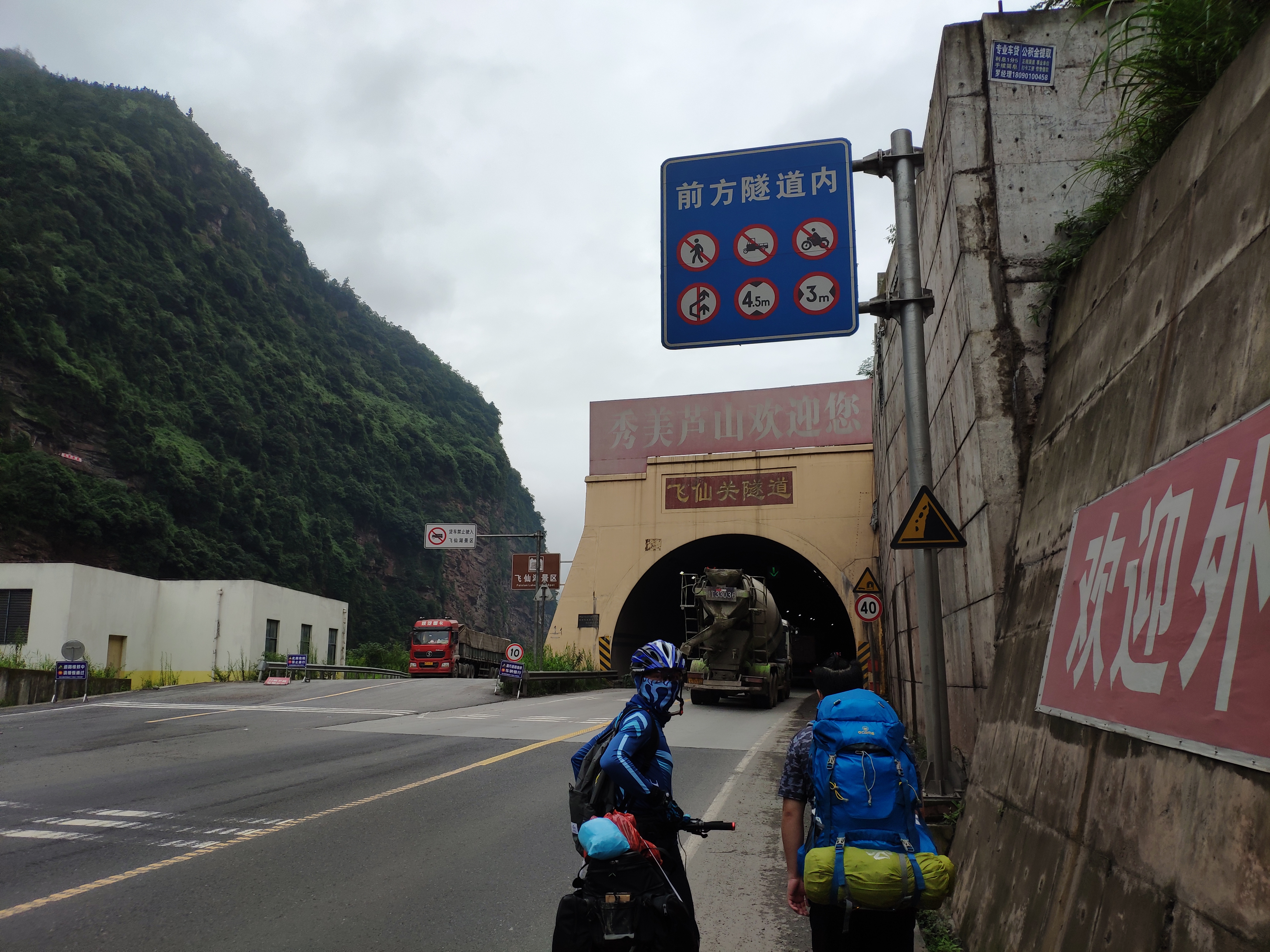 骑行者为我们加油