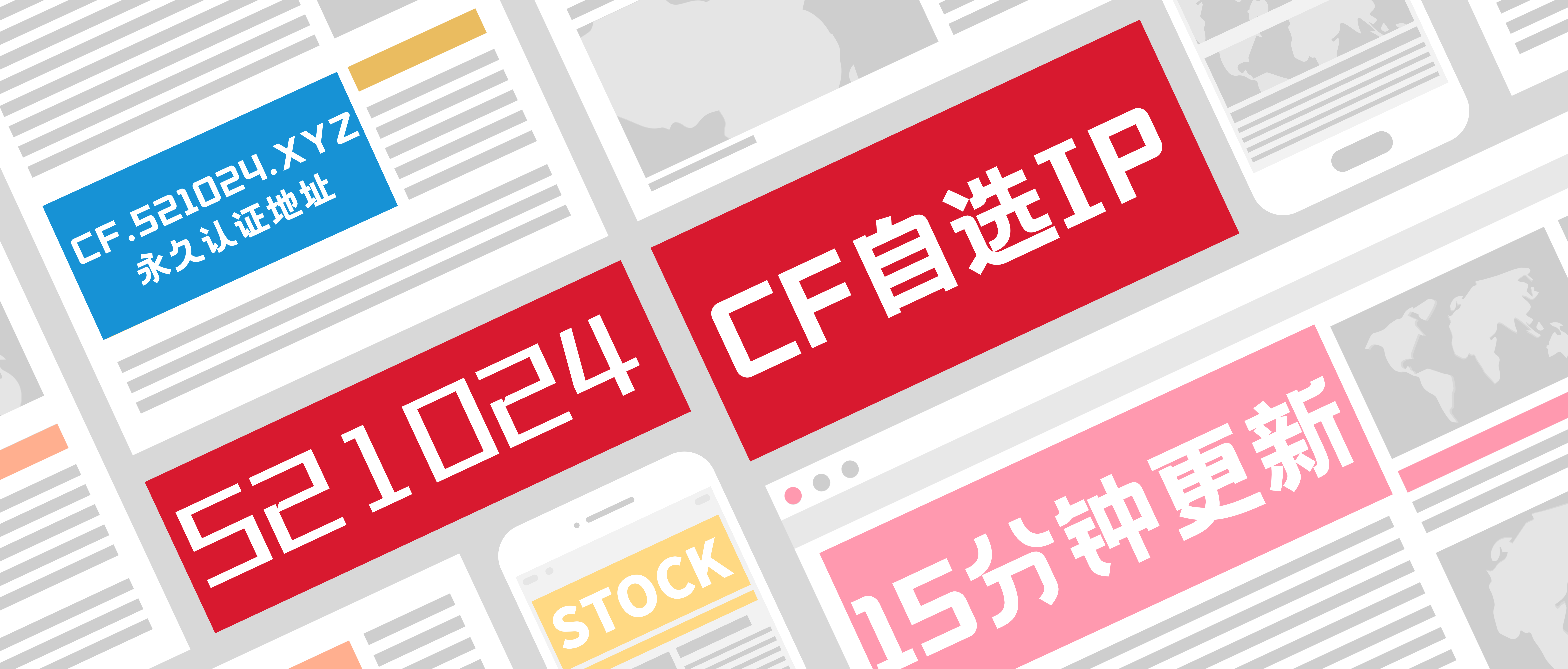 CF自选IP CNAME 每15分钟更新一次