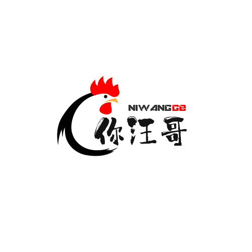你汪哥